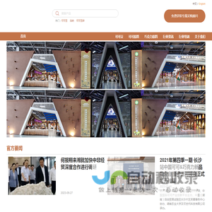 首页 - 中非可可集采平台