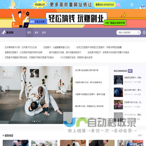 柔术网-免费柔术软功分享网站,爱柔术,爱艺术!