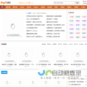 真人gif动态图_搞笑图片_短视频动图_gif图片_动图网