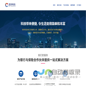 思评科技 - CP FINTECH为银行与保险行业提供权益平台，积分商城， 权益产品一站式服务。信用卡遗失保障，飞偿值