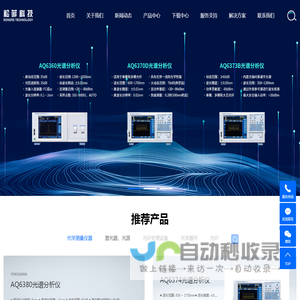光谱分析仪_波长计_光开关-成都松菲科技有限公司