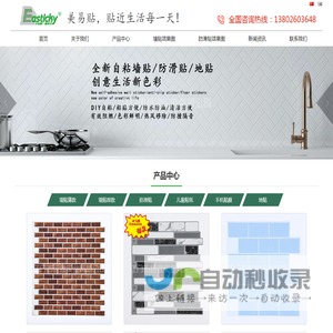 3D滴胶墙贴-水晶立体墙贴-墙贴批发厂家-江门市恒健实业有限公司