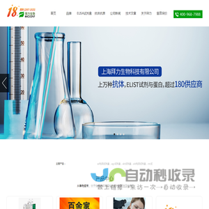 流式抗体,ELISA试剂盒,Antibodies,ATCC细胞,gibco血清,Quidel,DiaMetra,Bioporto,Abbexa上海拜力生物科技有限公司|首页