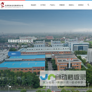 无锡德盛互感器有限公司-专注互感器及互感器铁芯生产制造