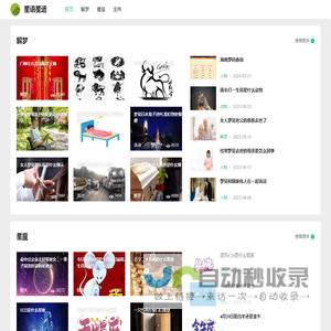妹纸都爱上的十二星座网,星座知识网-星语星运