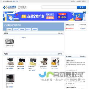 广州秉控阀门有限公司