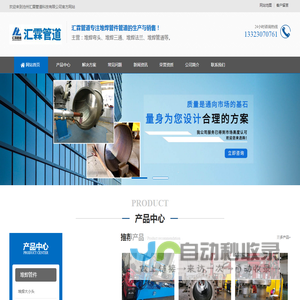 弯头堆焊_堆焊弯头_堆焊弯头设备_管道堆焊-沧州汇霖管道科技有限公司