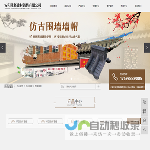 仿古建筑_仿古墙帽_围墙墙帽-安阳隆邺建材销售有限公司