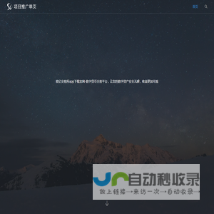 欧交易所app官网_欧交易所app官网下载登录入口_超低手续费交易平台
