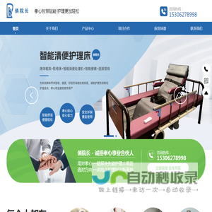 南通俏院长康复辅具服务有限公司