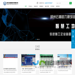 郑州云盾信息技术有限公司