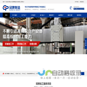 冠牌精密零件加工、非标零件加工、大型龙门加工