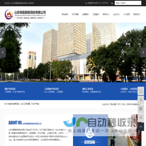 勘察测绘_山东工程测量_不动产测绘-山东明嘉勘察测绘有限公司
