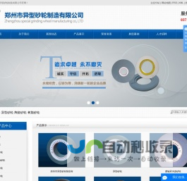 异型砂轮_陶瓷砂轮_树脂砂轮-郑州市异型砂轮制造有限公司
