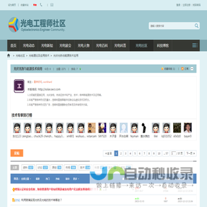 光伏光热与能源技术应用-光电工程师社区 -  oecr.com
