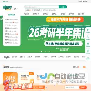 上海新东方-综合性学习服务平台-新东方官网