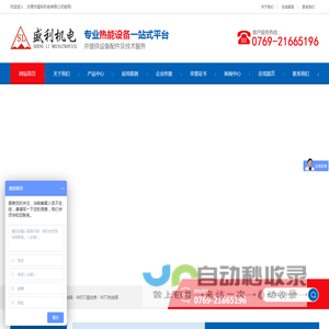 东莞市盛利机电有限公司-KSB导热油泵,SLW导热油泵,KSB/TAT阀门,TAT比例阀,电加热炉