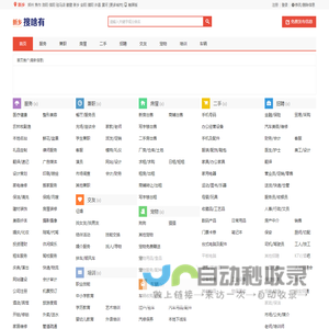 新乡信息网-新乡分类信息网-新乡便民网-新乡信息港-新乡搜啥有网