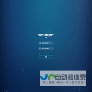 校园学生心理健康大数据平台