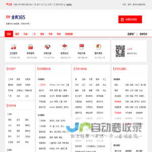 甘孜分类信息网-甘孜免费发布信息-甘孜信息网-甘孜信息港-甘孜便民网-甘孜生活网-甘孜百姓网-甘孜金典365网