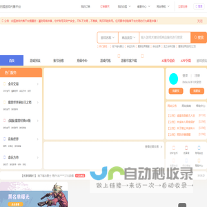 白狐代售-网络游戏交易平台-游戏币-游戏账号-装备-手游充值