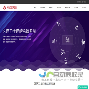 北京文网亿联科技有限公司 - 首页