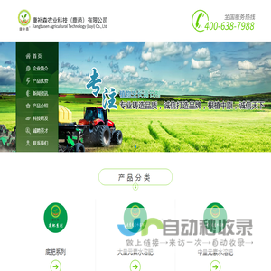 康补森农业科技（鹿邑）有限公司