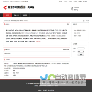 福州市鼓楼区怡丽一美甲店：一般项目,美甲服务