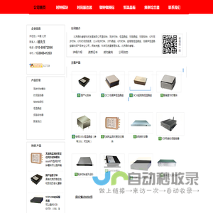 恒温晶振|进口铷钟|铷原子频率标准|时间服务器|同步时钟模块|铷原子频率标准|频率标准源|时间频率计量标准器具|铷原子频率标准装置|
