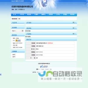 乐清市华普热缩材料有限公司