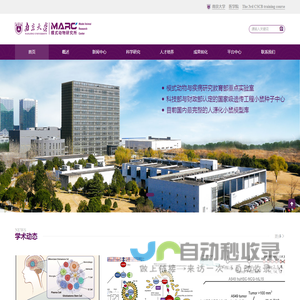 南京大学医学院模式动物研究所-模式动物与疾病研究教育部重点实验室