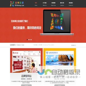 徐州网站建设专家-徐州商城