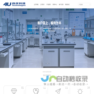 无锡市四优科技有限公司