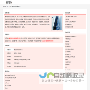 青岛图控科技有限公司_www.tookong.com