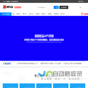 智客权益-一手红包封面货源平台影视卡卷，会员权益货源网！