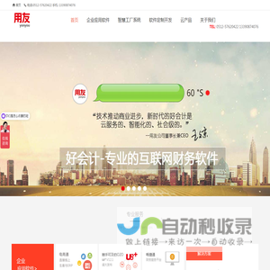 昆山用友软件-苏州用友-太仓用友软件-ERP管理软件