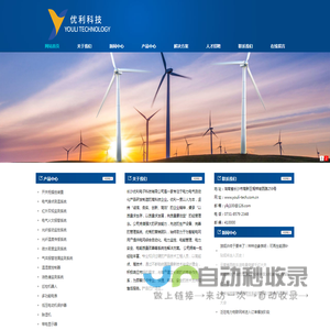 长沙优利电子科技有限公司