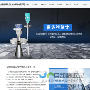 音叉液位开关 ,磁致伸缩液位计, 射频导纳开关安徽炫瑞自动化控制系统有限公司