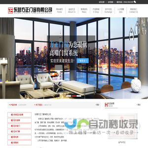 东营方正门窗有限公司，方正门窗，东营方正，东营门窗，东营门窗厂，门窗生产厂家，山东门窗，铝合金，铝合金门窗，断桥铝合金，断桥铝合金门窗，塑料门窗，塑钢门窗，塑钢，铝木门窗，铝木复合，铝木复合门窗，铝包木，木包铝