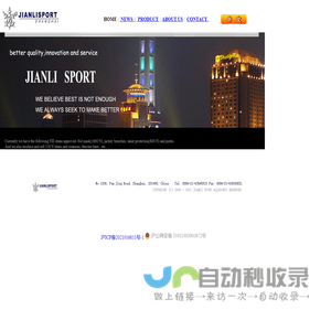 welcome to jianlisport