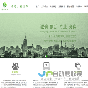 武汉耀隆园林绿化工程有限公司