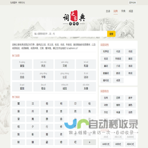 词典大全 - cd.adminn.cn