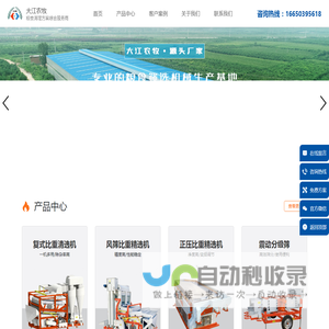 比重筛选机-风筛比重清选机-正压比重精选机-卫辉市大江农牧科技有限公司