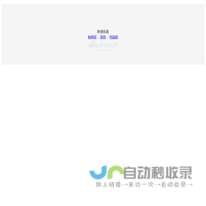 乐居互联网集团