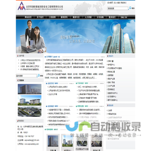 北京市澳际智能消防安全工程有限责任公司首页