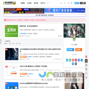 胖大海博客资源网 - 专注于IT技术分享