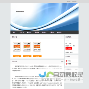 ERP系统_财务管理_深圳市普方软件有限公司