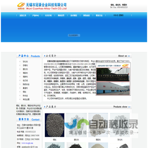 锡粒_蠕化剂_增硫剂_无锡冠豪合金科技有限公司