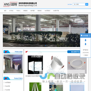 led灯管|led日光灯管|规格|价格|厂家|品牌|深圳市郎特科技有限公司