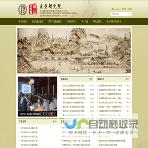 封神英杰传